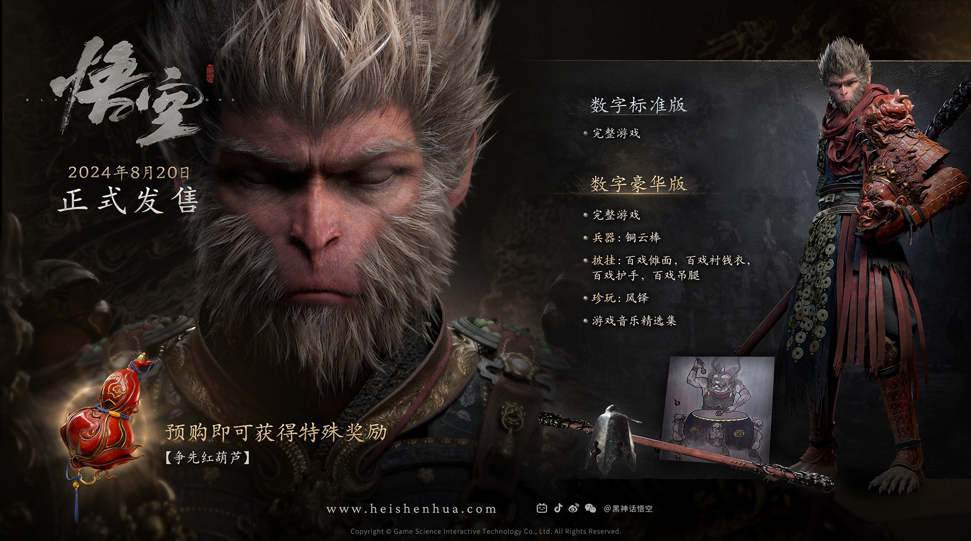 行业动态 |《黑神话:悟空》出版方浙版传媒涨停,沃尔玛拟转让 37 亿京东持股